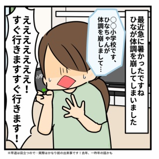 ギブミー睡眠 〜育児絵日記〜