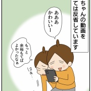 赤ちゃんを観ては「反省すること」