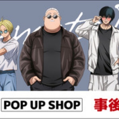 週刊少年ジャンプ 2024年10月14日号(44号)【呪術廻戦 最終回