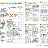 『【お仕事】きせつの ぎょうじ わかるかな(ちびむすドリル)』の画像