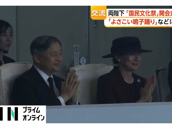 天皇夫妻　「よさこい高知文化祭」に出席