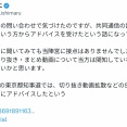【速報】共同通信の中傷動画記事、「松井健と石丸陣営の接点」も捏造だった