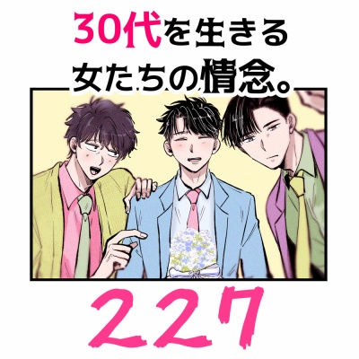 ろくのコミックブログ - 好きになった人は。 Powered by ライブドアブログ