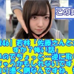 シン日向坂46まとめ坂道王国