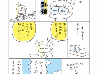 アベナオミの日常「すごい時間かかる」