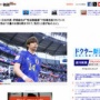 サッカー日本代表・伊東純也選手、女性2人から性加害疑惑で刑事告訴されていた！警察は告訴状を受理、虚偽告訴の疑いも
