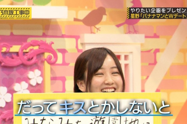 乃木坂46まとめたいよ 星野みなみ