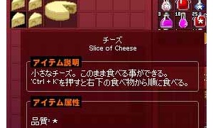 チーズか大きなチーズ…どっちを食べたらいいの？