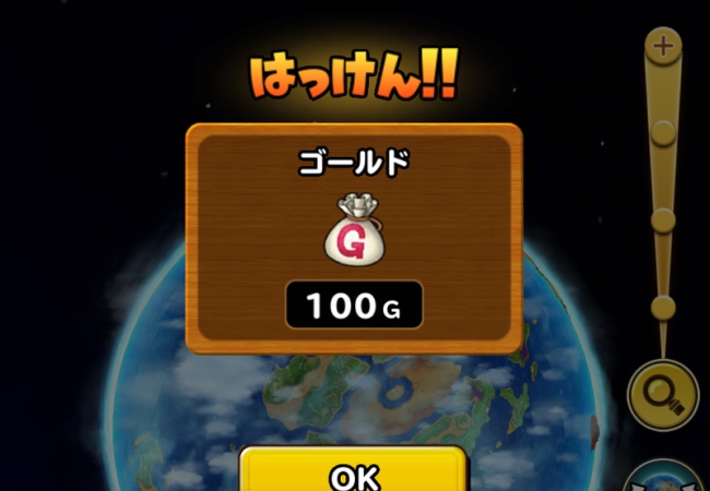 【星ドラ】キラキラのボーナス