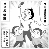 大人の抑止力も飲み込まれる魔性なやつ