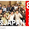 斎藤佑樹、“ハンカチ世代”甲子園のスターたちと再会　視聴者「この世代がやっぱり1番熱い」  [冬月記者★]