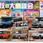 周防大島商タイム