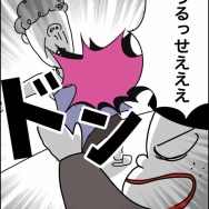 義父が連れてきたとんでもない女【43】