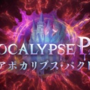 【シャドバビヨンド】第6弾カードパック アポカリプス・パクト！【シャドバWB】