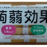『ヘルシーな蒟蒻パスタ・・・お腹空く（笑）』の画像