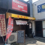 ¡Ø¼Ñ¹þ¤ß¥Ï¥ó¥Ð¡¼¥°¥é¥ó¥ÁÀìÌçŹ Ãҡʣԣϣͣϡ¦¡Ë¡÷ÆàÎɸ©ºù°æ»Ô»°Îء٤βèÁü