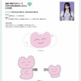 『[ノイミー] 谷崎早耶プロデュース「さやうさのおめかしセット」の完全受注販売がスタート！』の画像