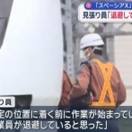 東武日光線の４人死亡事故の見張り員「位置につく前に作業が始まっていた」「退避していると思った」