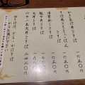 🍜多治見「そば処 井ざわ」｜伏せざるに盛られたお蕎麦とお得なセットをいただきました（岐阜県多治見市）