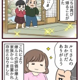 結婚したら義父母が猛毒親でした【完】
