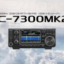 IC-7300MK2