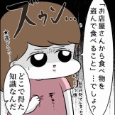 知ってしまったひよちゃんの話