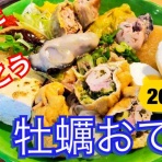 カキペディア｜牡蠣百科