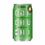 『【数量限定】オンラインコミュニティで人気のフレーバーが約30年ぶりに復刻「タカラcanチューハイ」〈徳島産すだち〉』の画像