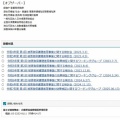 国土交通省「令和7年度 第1回 被害者保護増進等事業検討会」に委員として参加（2025.7.31）