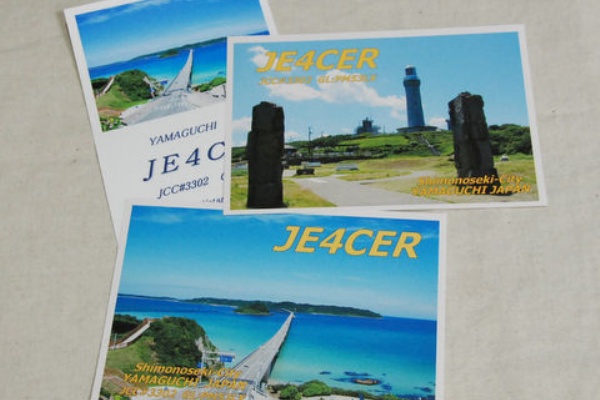 ｑｓｌカード作成 Je4cerのアマチュア無線と趣味ブログ
