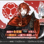 ※非公式 刀剣乱舞(とうらぶ)攻略速報