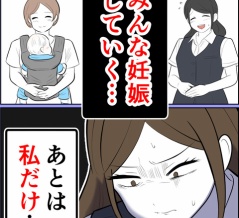 子ども恐怖症を克服した話【８】