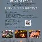 周防大島商タイム