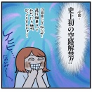 【生誕祭2025①】今年もやってきました生誕祭！！