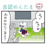 スーパープロ幼児んぎぃちゃん