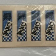 郷ひろみさんの1990年代のチケットやグッズ～♪