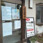 隊長日誌 （ラーメンミュージシャン井手隊長の日記）