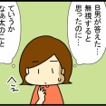 引きこもり家庭内暴力の中学生を部屋から出した話④