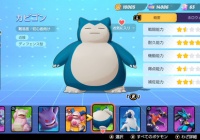 ポケモンユナイト カビゴンとおせんぼうがいざって時は強いんだけど平時の使えなさがきついわ ポケモンまとめ速報 ポケモンユナイト攻略