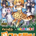  たいちょーさん速報！ーけもフレ3まとめ