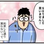 生まれた時から反抗期