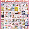 小学校の懐かしアイテム