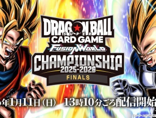 DBFW CHAMPIONSHIP 2025-2026 JAPAN FINALS 決勝トーナメント　視聴ページ公開【1月11日(日)13:10ごろ配信予定】