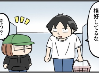 僕が妻を好きな100の理由【2】