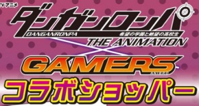 ダンガンロンパ×GAMERSコラボショッパー