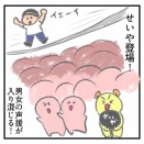 お笑い芸人の音楽ライブにいってきた5