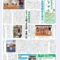 ふるさとアサヒ 31号