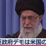 【速報】イラン司法当局「反政府デモ参加者は死刑」と表明