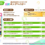 ウマ娘まとめ超速報！