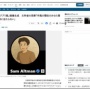 生成AIで作れる『ジブリ風イラスト』、文科省の見解は「作風の類似のみなら著作権侵害に当たらない」